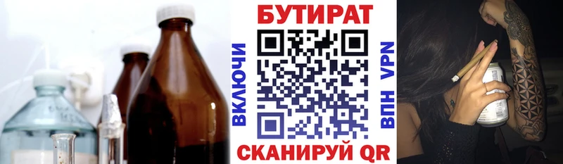 Бутират BDO  ОМГ ОМГ ССЫЛКА  Верхняя Пышма 