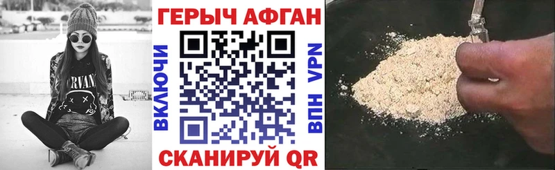 Героин афганец  что такое наркотик  Верхняя Пышма 