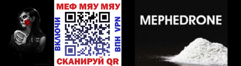 МЯУ-МЯУ кристаллы  продажа наркотиков  mega   Верхняя Пышма 