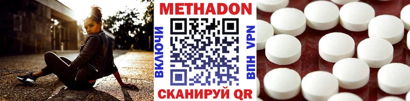 МЕТАДОН methadone  Верхняя Пышма 